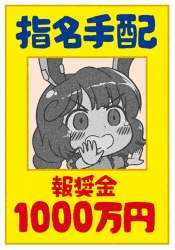 144056 B