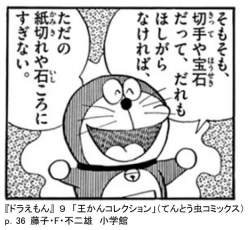 75139 B