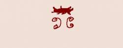 4388 B