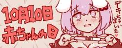 74195 B